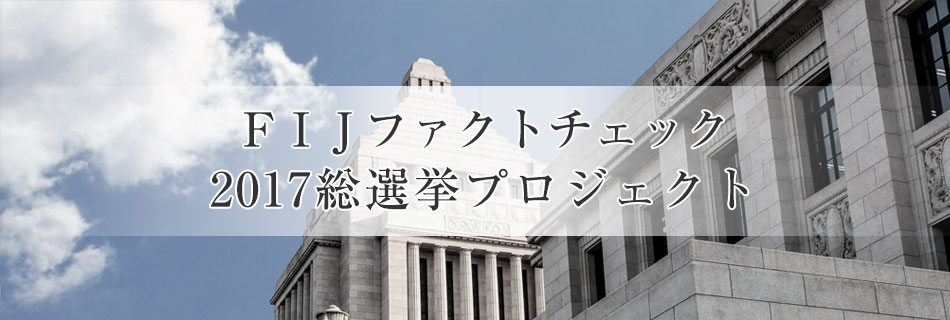 総選挙特集